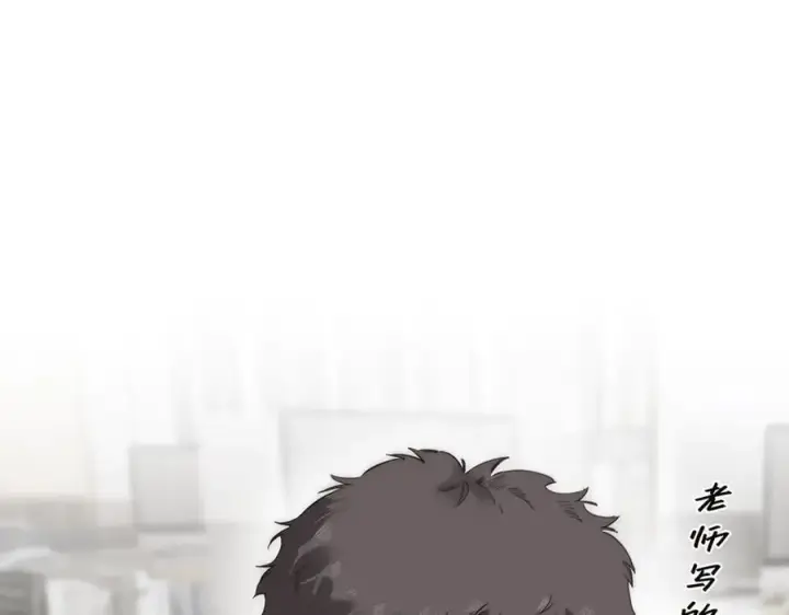 漫画《恩公不做文人雅士》第67话 被爱第100张图