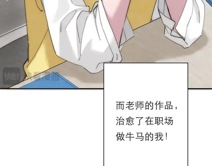 漫画《恩公不做文人雅士》第67话 被爱第102张图