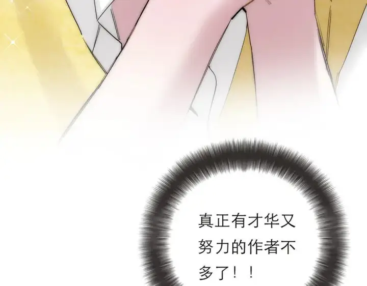 漫画《恩公不做文人雅士》第67话 被爱第106张图