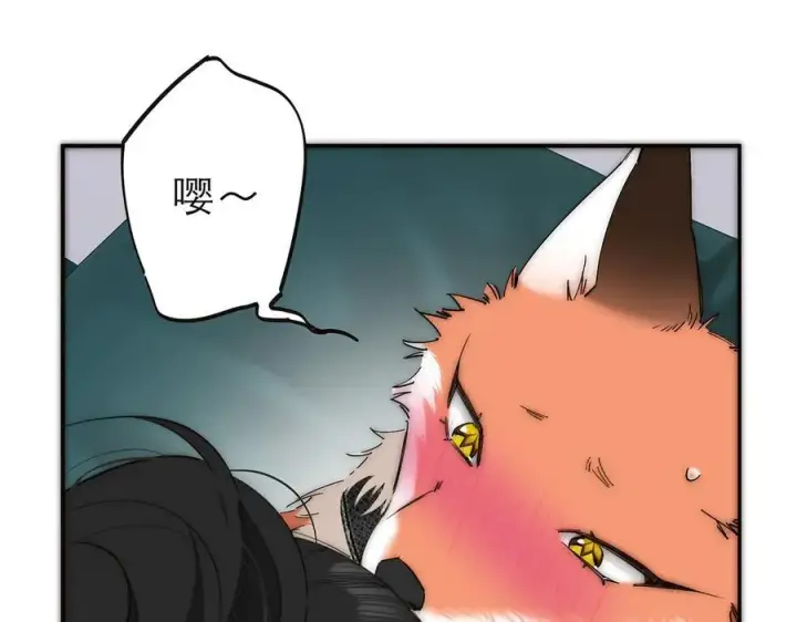 漫画《恩公不做文人雅士》第67话 被爱第11张图