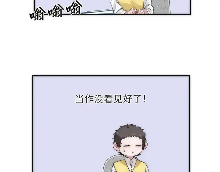 漫画《恩公不做文人雅士》第67话 被爱第110张图