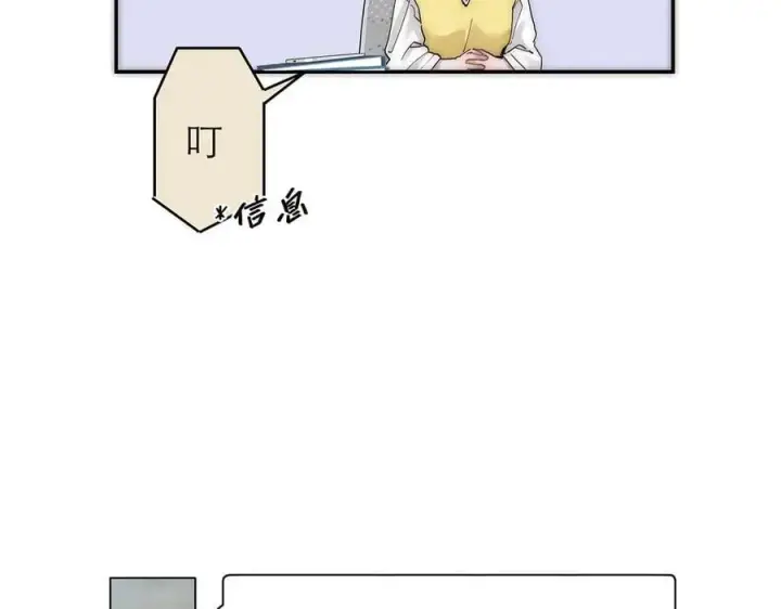漫画《恩公不做文人雅士》第67话 被爱第111张图