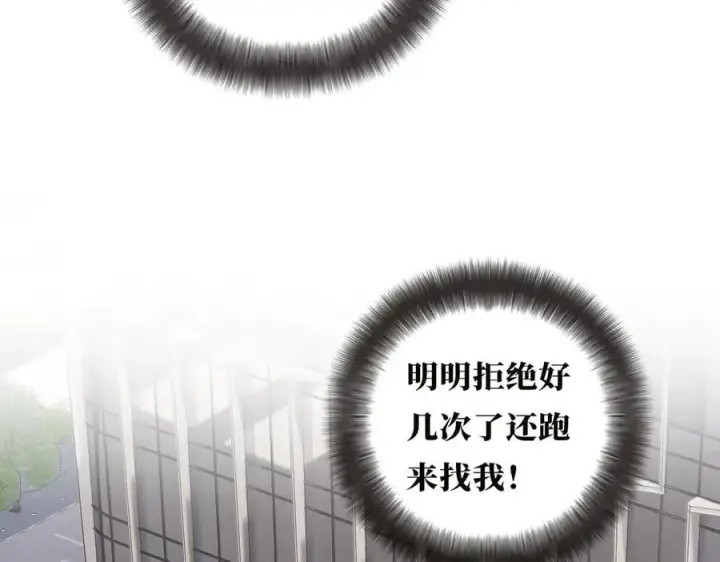 漫画《恩公不做文人雅士》第67话 被爱第115张图