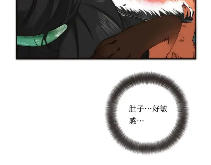 漫画《恩公不做文人雅士》第67话 被爱第12张图