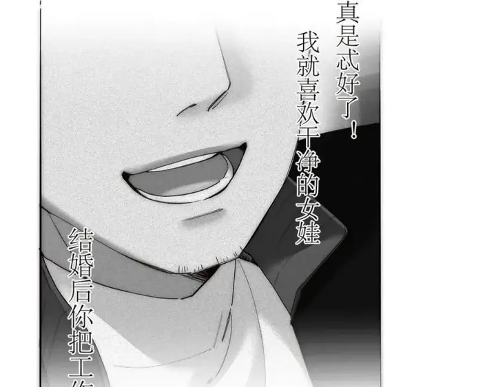 漫画《恩公不做文人雅士》第67话 被爱第122张图