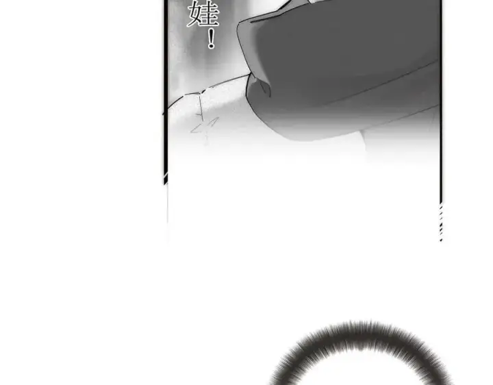 漫画《恩公不做文人雅士》第67话 被爱第124张图