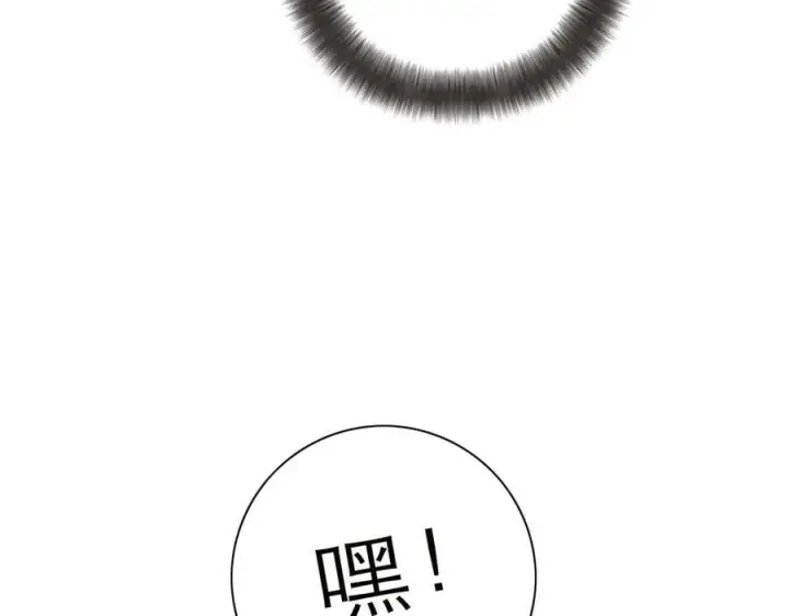 漫画《恩公不做文人雅士》第67话 被爱第127张图