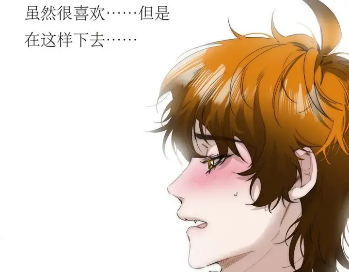 漫画《恩公不做文人雅士》第67话 被爱第14张图