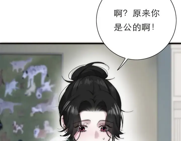 漫画《恩公不做文人雅士》第67话 被爱第24张图
