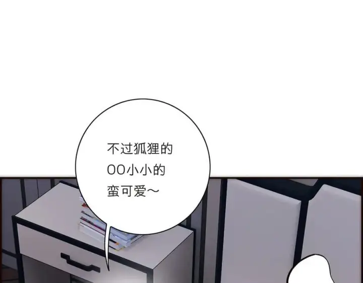 漫画《恩公不做文人雅士》第67话 被爱第27张图