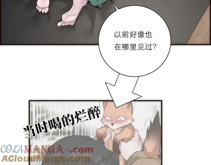 漫画《恩公不做文人雅士》第67话 被爱第29张图