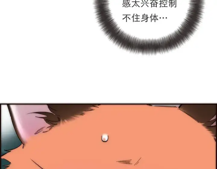漫画《恩公不做文人雅士》第67话 被爱第38张图