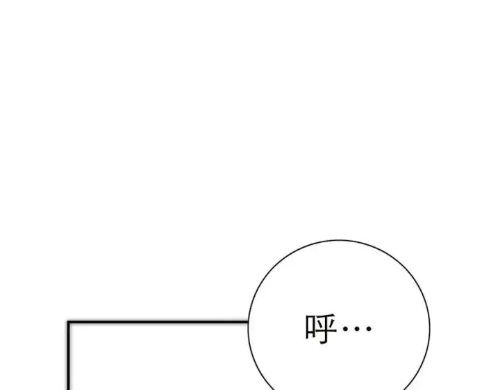 漫画《恩公不做文人雅士》第67话 被爱第4张图