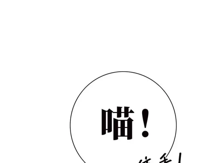 漫画《恩公不做文人雅士》第67话 被爱第40张图
