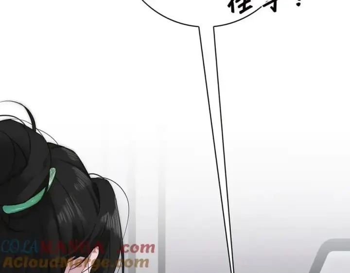 漫画《恩公不做文人雅士》第67话 被爱第41张图