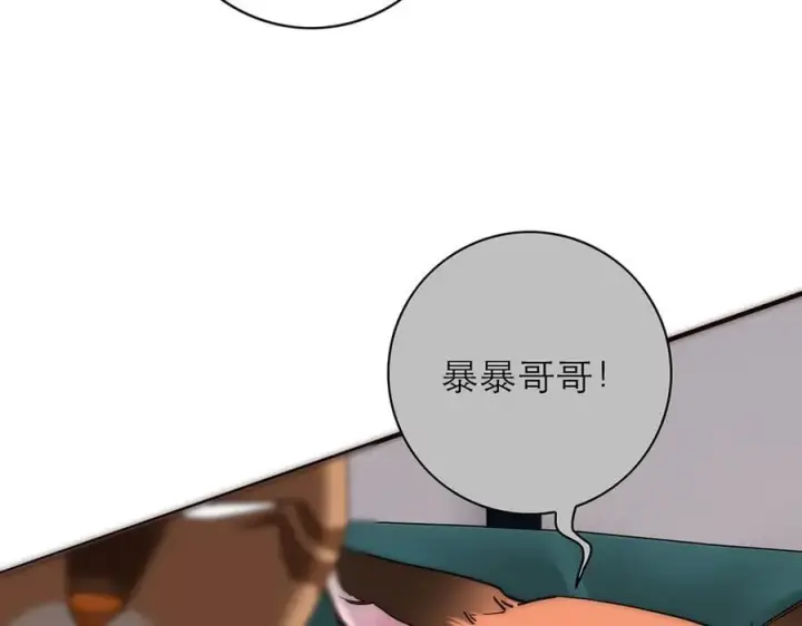 漫画《恩公不做文人雅士》第67话 被爱第44张图