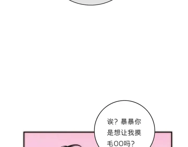 漫画《恩公不做文人雅士》第67话 被爱第47张图