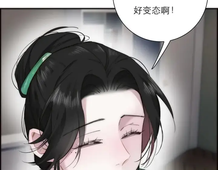 漫画《恩公不做文人雅士》第67话 被爱第52张图