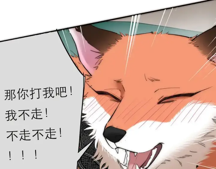 漫画《恩公不做文人雅士》第67话 被爱第59张图