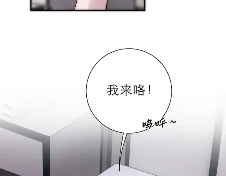 漫画《恩公不做文人雅士》第67话 被爱第6张图