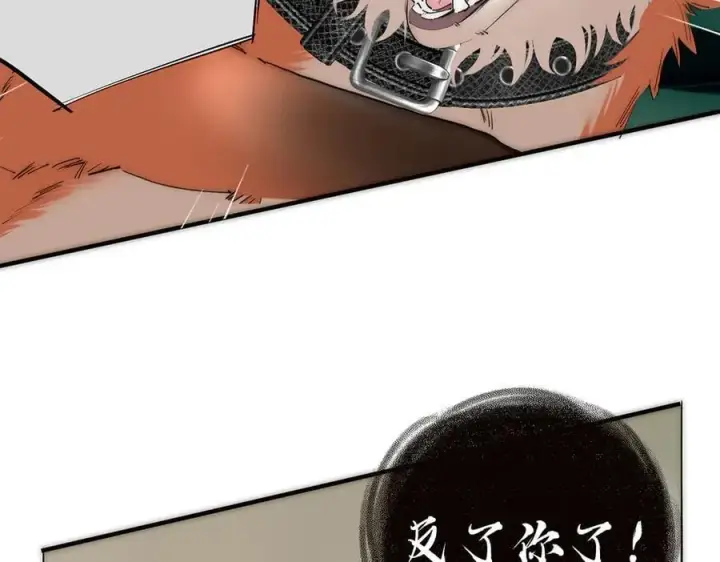 漫画《恩公不做文人雅士》第67话 被爱第60张图