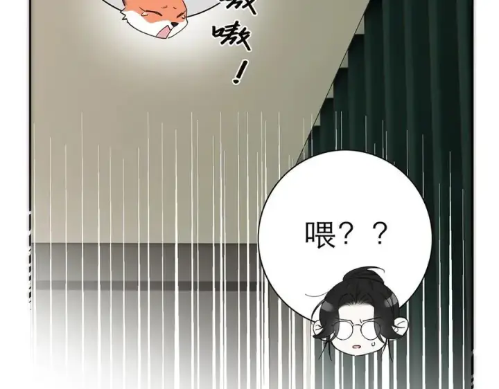 漫画《恩公不做文人雅士》第67话 被爱第62张图