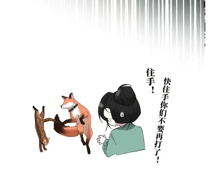 漫画《恩公不做文人雅士》第67话 被爱第63张图