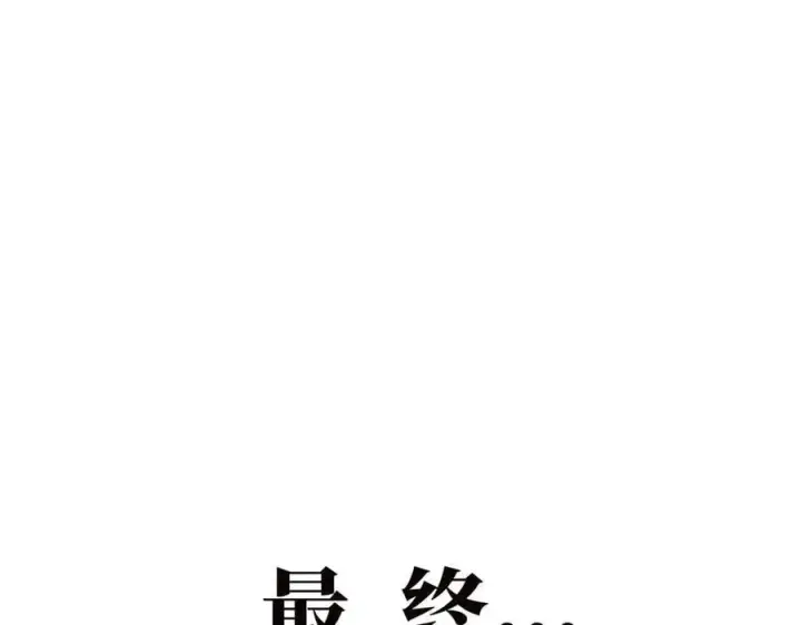 漫画《恩公不做文人雅士》第67话 被爱第64张图