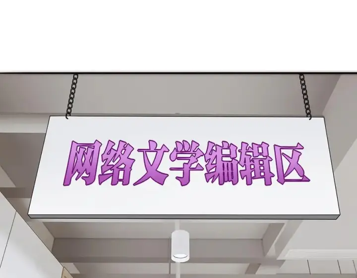 漫画《恩公不做文人雅士》第67话 被爱第83张图