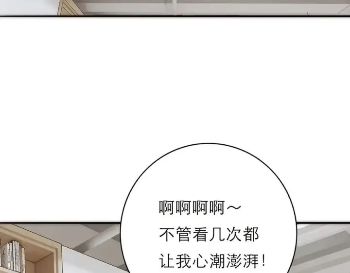 漫画《恩公不做文人雅士》第67话 被爱第84张图