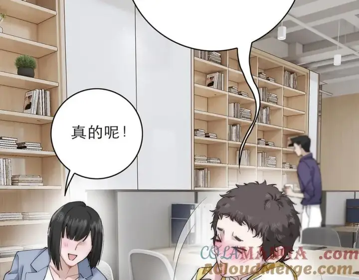 漫画《恩公不做文人雅士》第67话 被爱第85张图