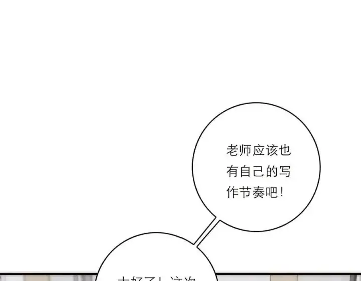 漫画《恩公不做文人雅士》第67话 被爱第87张图