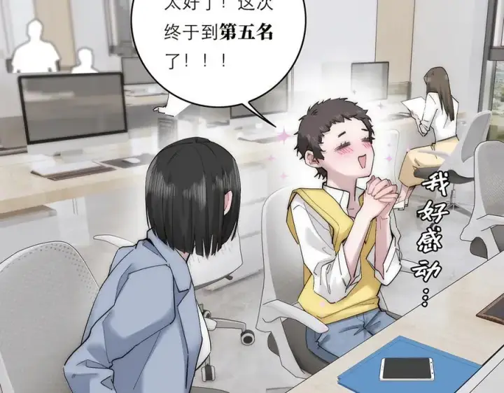 漫画《恩公不做文人雅士》第67话 被爱第88张图