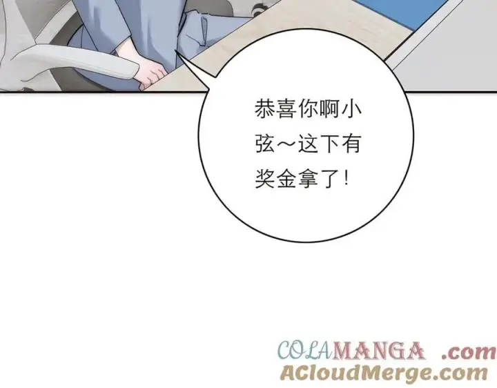 漫画《恩公不做文人雅士》第67话 被爱第89张图