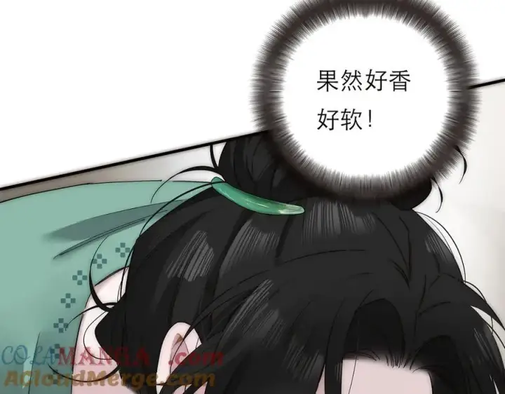 漫画《恩公不做文人雅士》第67话 被爱第9张图