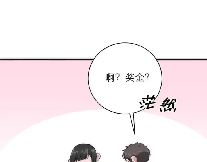漫画《恩公不做文人雅士》第67话 被爱第90张图