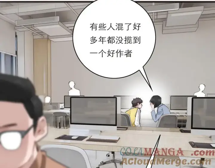 漫画《恩公不做文人雅士》第67话 被爱第93张图