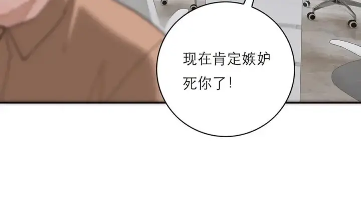漫画《恩公不做文人雅士》第67话 被爱第94张图