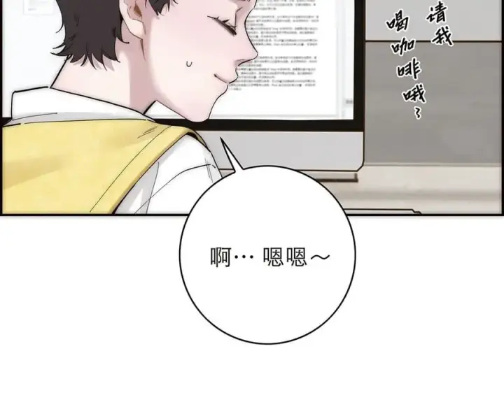 漫画《恩公不做文人雅士》第67话 被爱第96张图