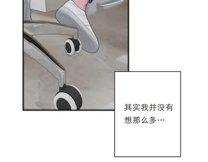 漫画《恩公不做文人雅士》第67话 被爱第98张图