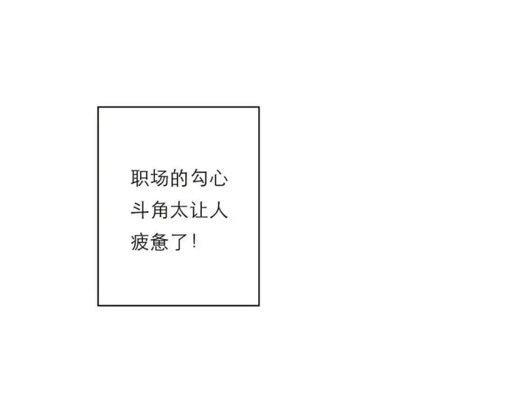 漫画《恩公不做文人雅士》第67话 被爱第99张图