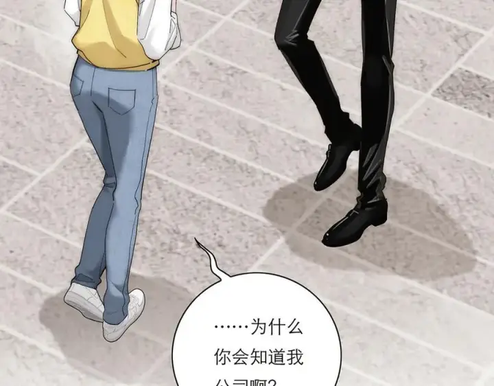 漫画《恩公不做文人雅士》第68话 恁男朋友是假嘞第10张图