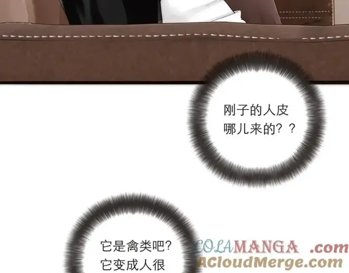 漫画《恩公不做文人雅士》第68话 恁男朋友是假嘞第101张图