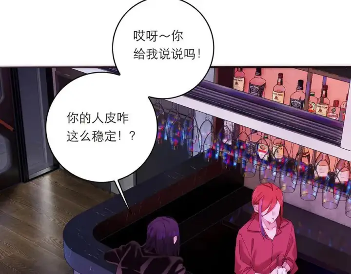 漫画《恩公不做文人雅士》第68话 恁男朋友是假嘞第107张图