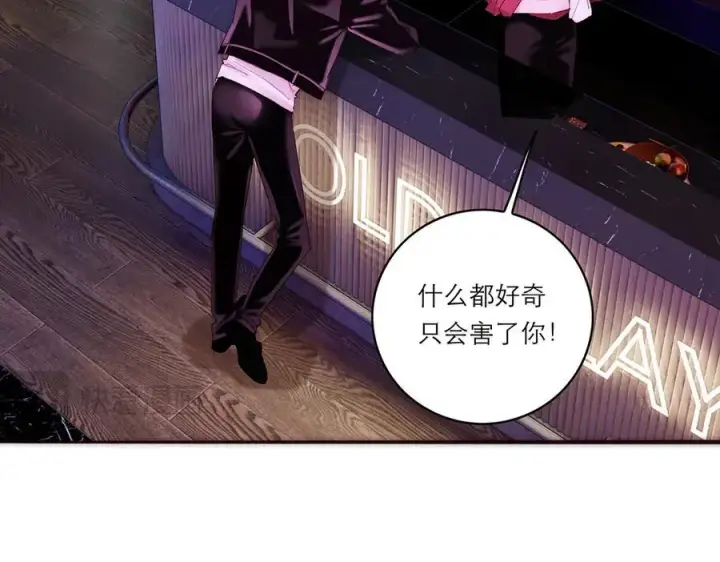 漫画《恩公不做文人雅士》第68话 恁男朋友是假嘞第108张图