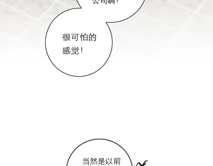 漫画《恩公不做文人雅士》第68话 恁男朋友是假嘞第11张图