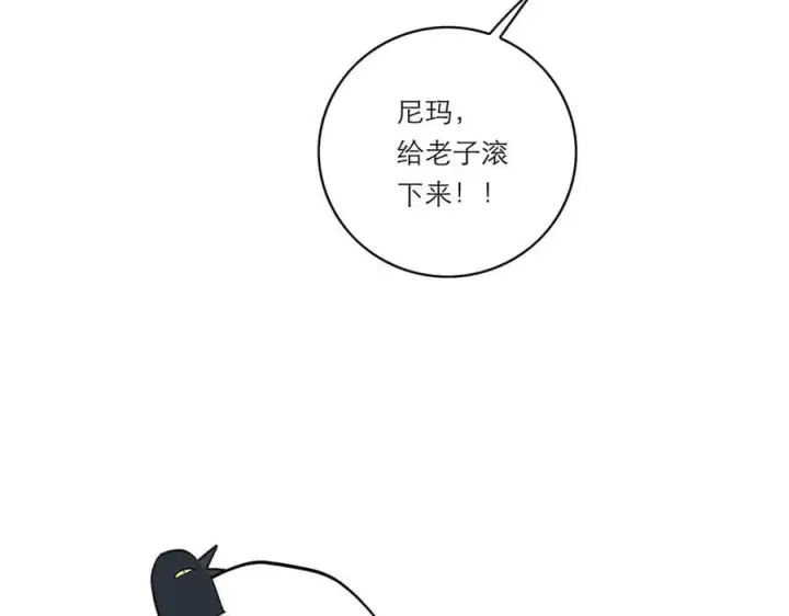 漫画《恩公不做文人雅士》第68话 恁男朋友是假嘞第111张图