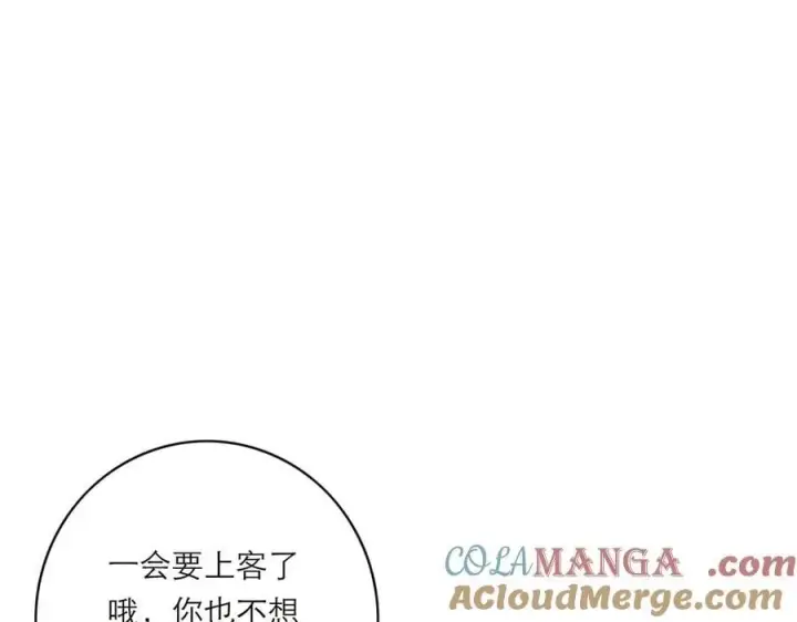 漫画《恩公不做文人雅士》第68话 恁男朋友是假嘞第113张图