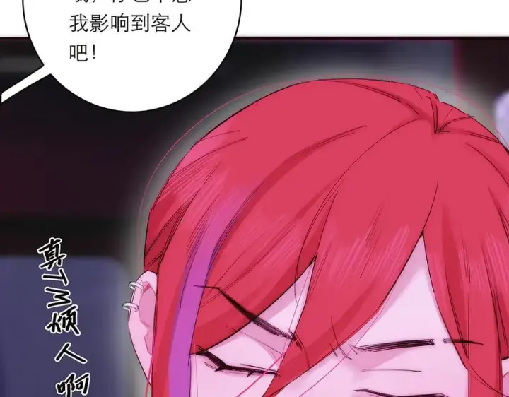 漫画《恩公不做文人雅士》第68话 恁男朋友是假嘞第114张图