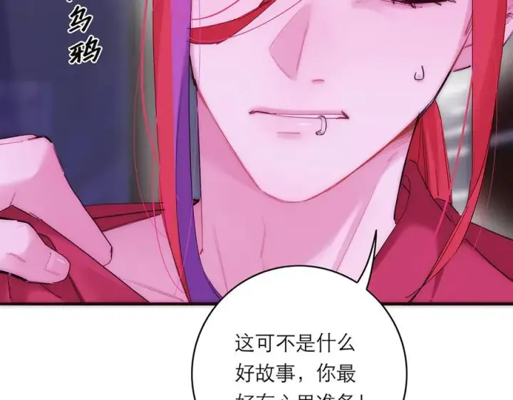 漫画《恩公不做文人雅士》第68话 恁男朋友是假嘞第115张图